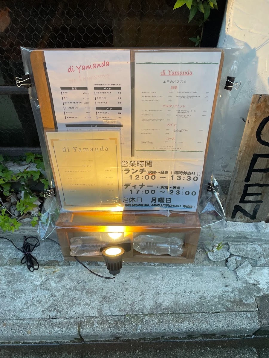 di Yamanda メニュー写真 7